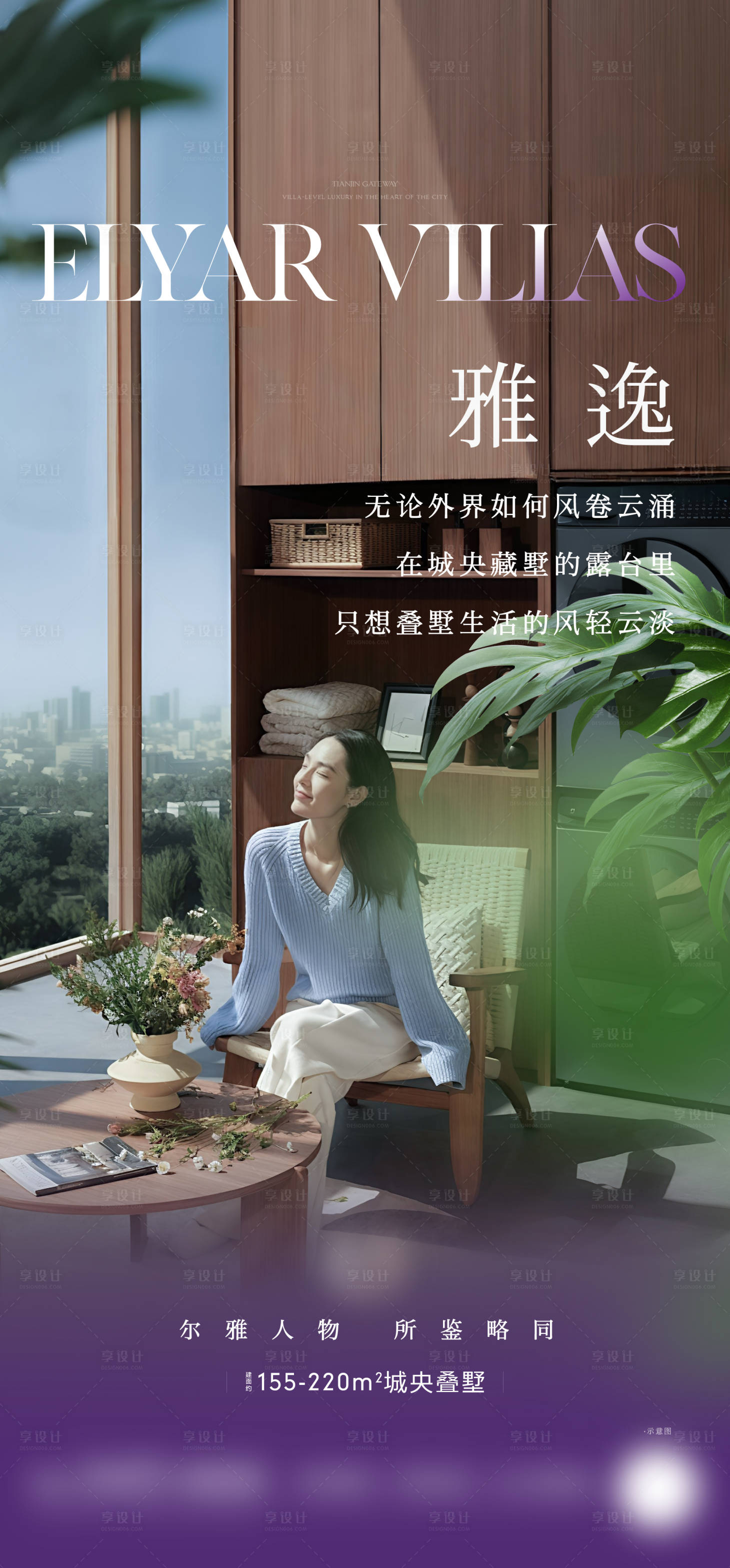 源文件下载【享设计】搜索编号：58350032874318204【地产圈层海报】