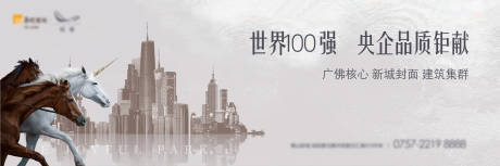 源文件下载【享设计】搜索编号：94610033169187012【地产质感提案户外形象主画面】