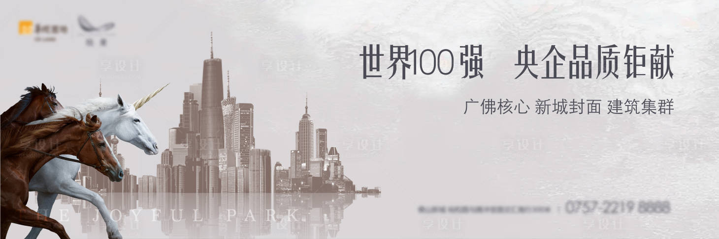 源文件下载【享设计】搜索编号：94610033169187012【地产质感提案户外形象主画面】