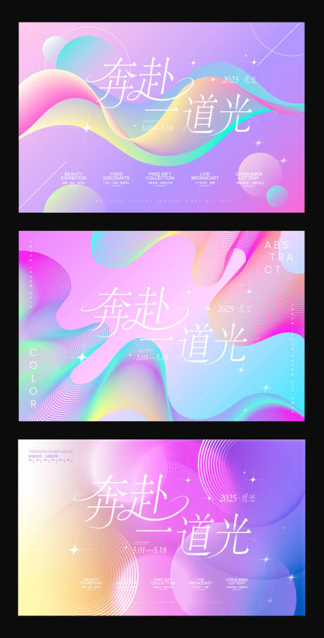 源文件下載【享設計】搜索編號：27620033011734712【美妝沙龍曲線流體漸變主視覺】