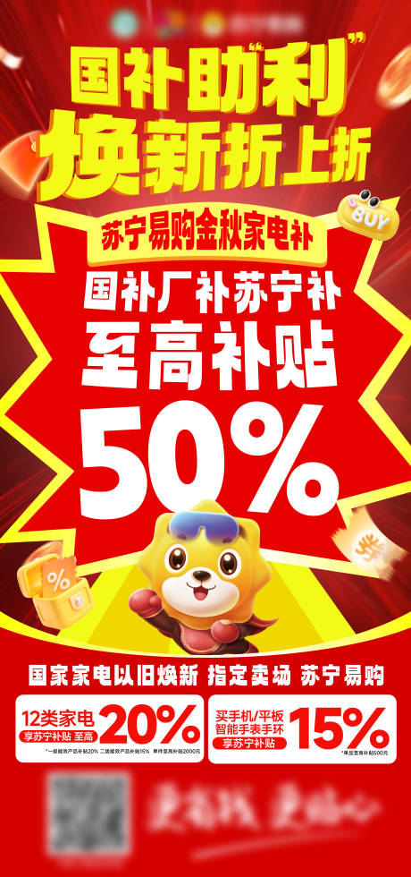 源文件下载【享设计】搜索编号：92490033127217434【促销海报】