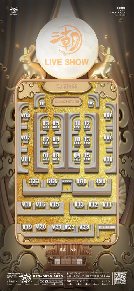 源文件下載【享設計】搜索編號：95790033082438209【中秋酒吧卡座活動海報】