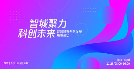 源文件下載【享設計】搜索編號：70040033245404550【智慧城市主畫面】