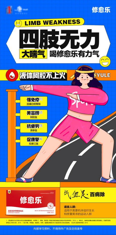 源文件下載【享設計】搜索編號：79780032996137753【營養醫藥海報】