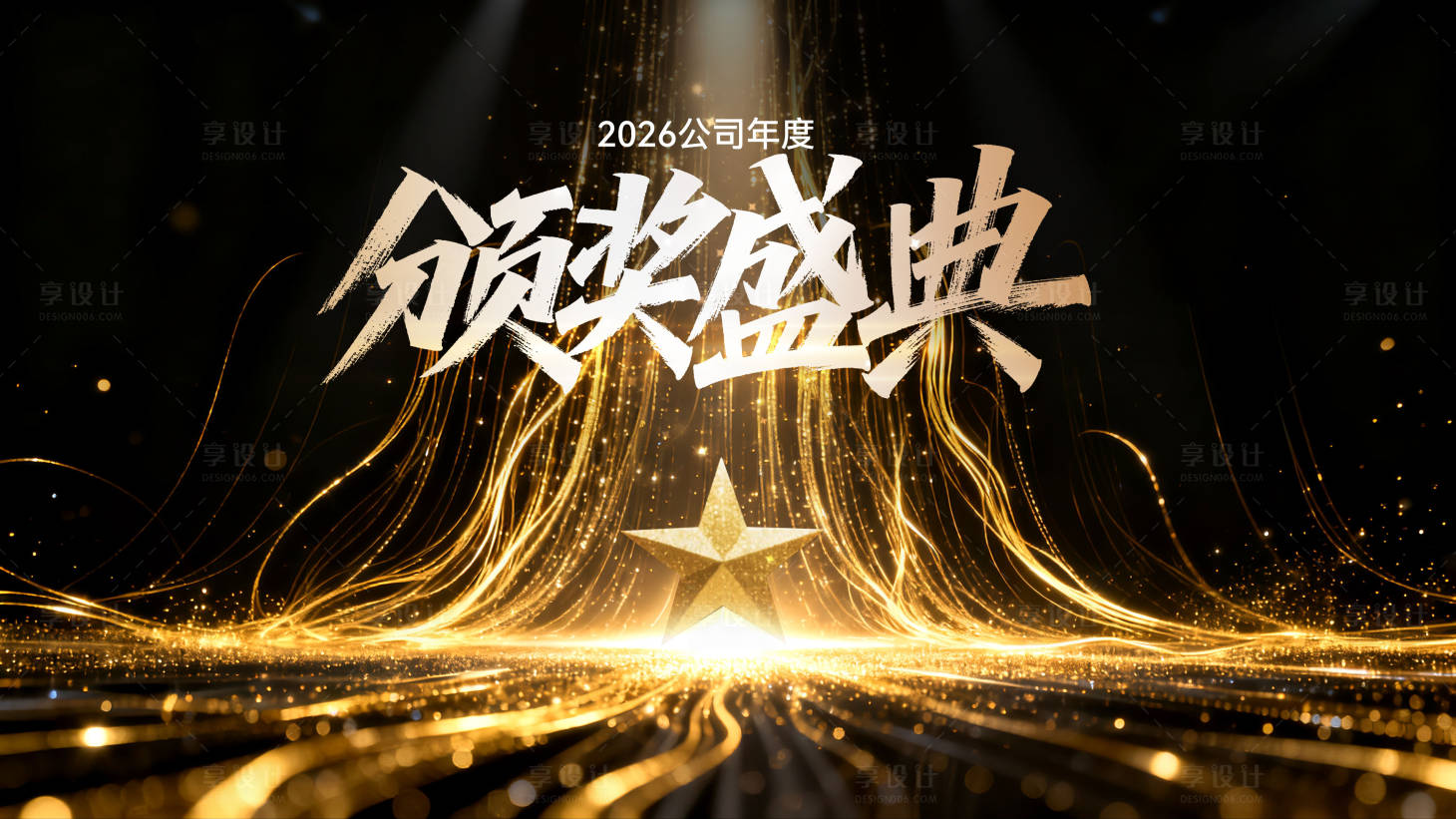 源文件下载【享设计】搜索编号：44620033124841770【高端黑金颁奖盛典活动背景板】