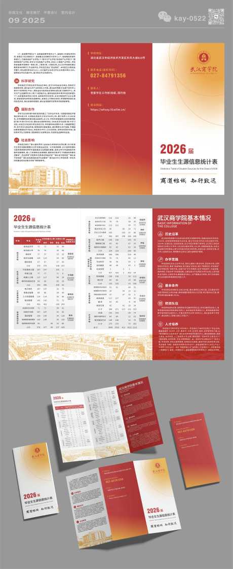 源文件下載【享設計】搜索編號：96630033063526354【三折頁】