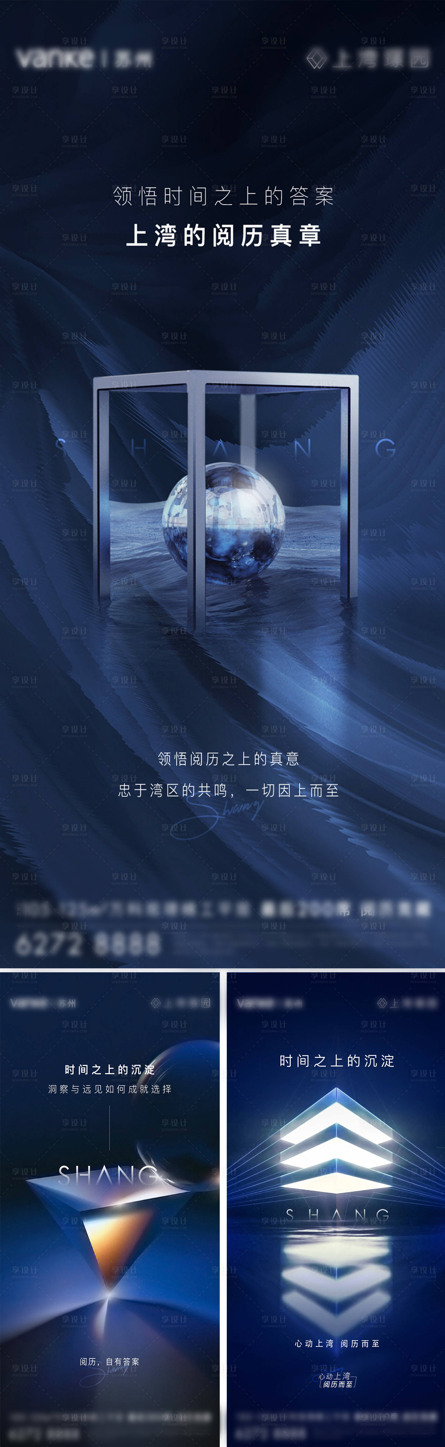 源文件下载【享设计】搜索编号：34340033040714156【收官阶段概念炒作】