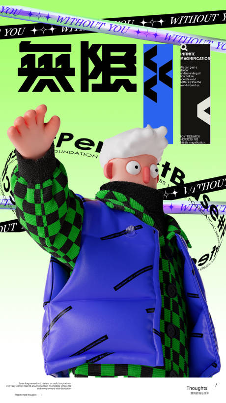 源文件下载【享设计】搜索编号：87960033145043712【创意大字报】