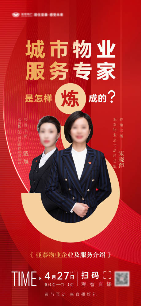源文件下載【享設計】搜索編號：83880033149592081【直播預告】