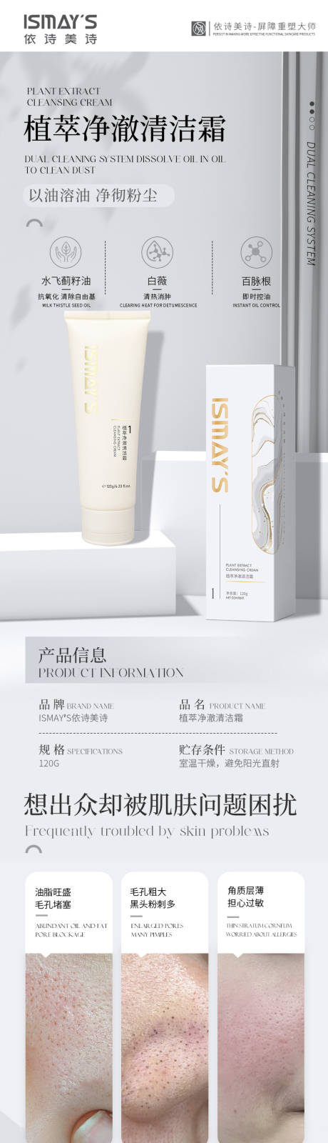 源文件下載【享設(shè)計(jì)】搜索編號：35410033104224299【護(hù)膚品詳情頁】