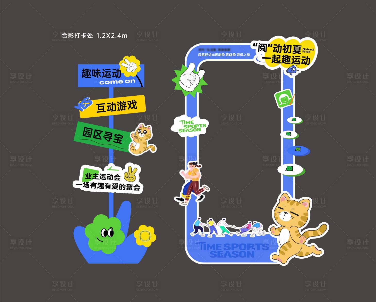 源文件下载【享设计】搜索编号：78840032846039900【合影打卡异形KT牌】