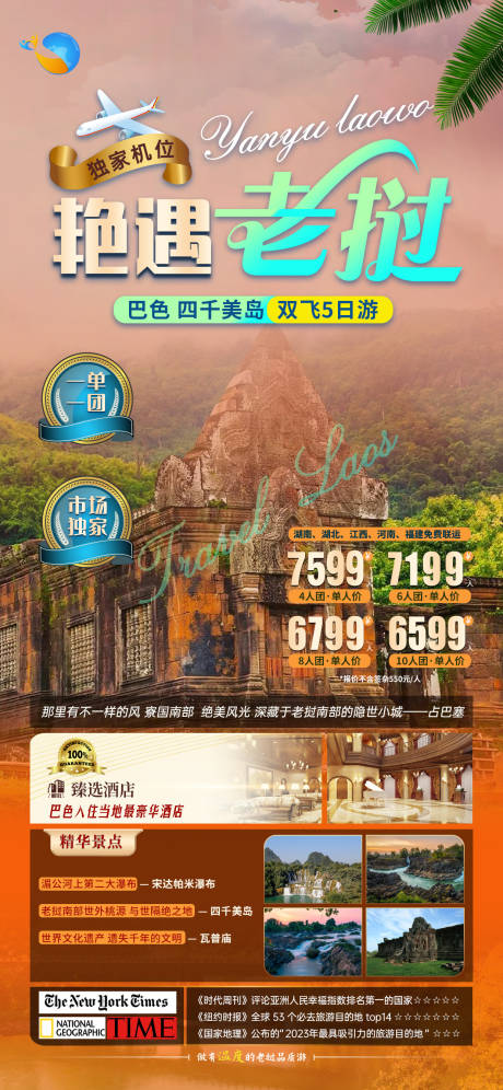 源文件下载【享设计】搜索编号：33550033148757724【老挝】