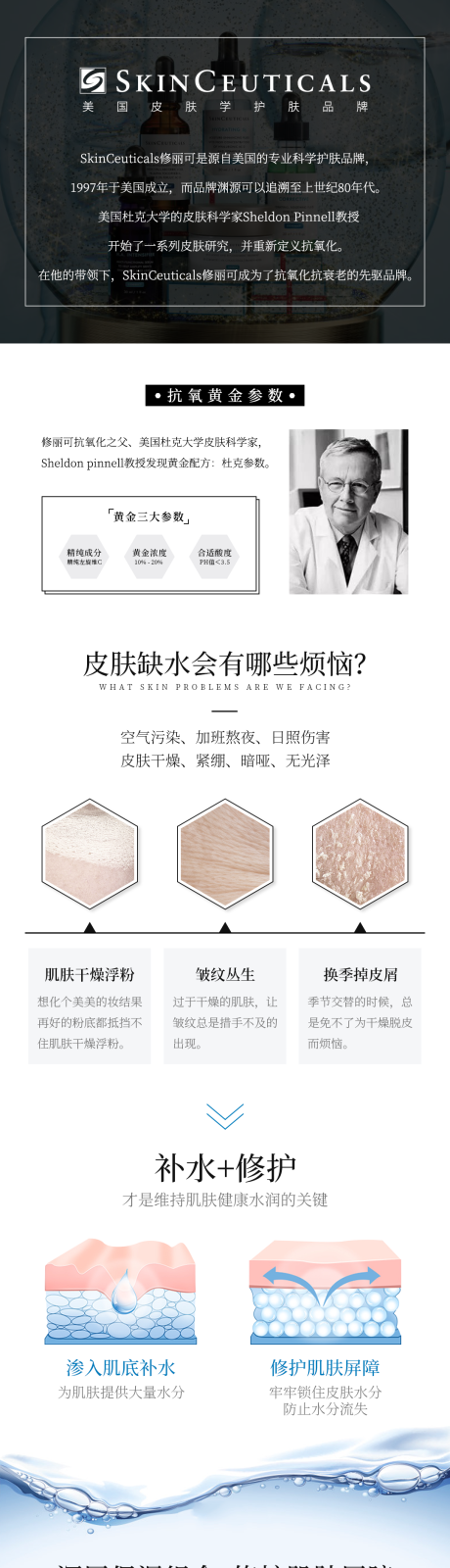 源文件下载【享设计】搜索编号：48980032859103943【修丽可B5抗氧化精华】