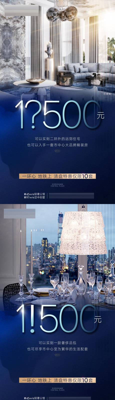 源文件下载【享设计】搜索编号：45870033172998071【地产精装房公馆清盘悬念系列海报】