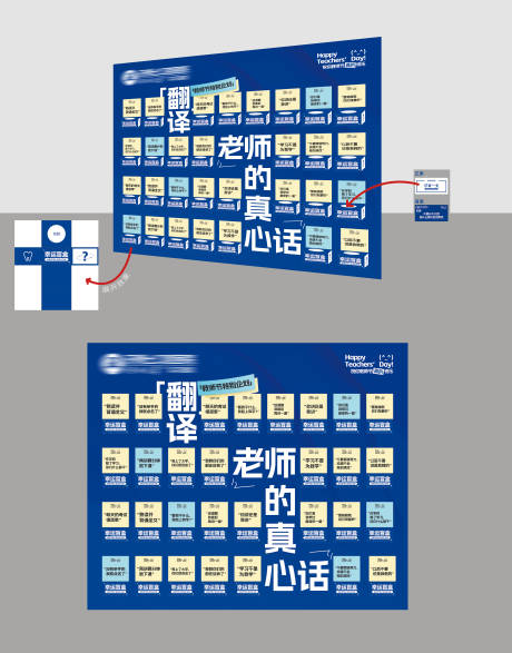 源文件下载【享设计】搜索编号：32480032927429078【翻译老师的真心话美陈】