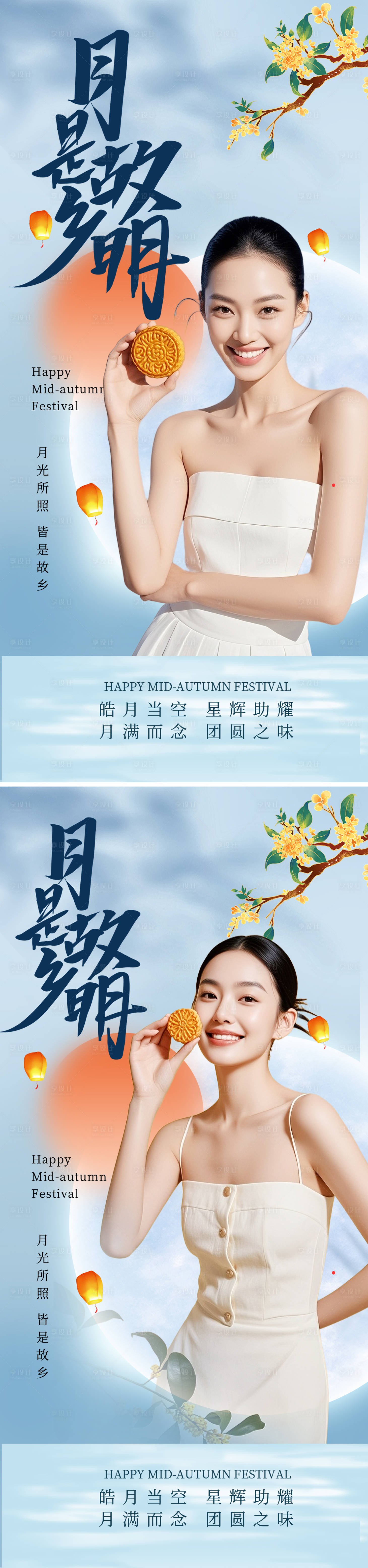 源文件下載【享設計】搜索編號：86820032920369426【中秋節系列海報】