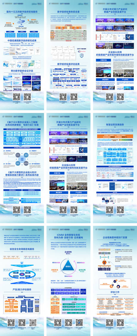 源文件下載【享設計】搜索編號：56840033084345888【主畫面KV科技智能生態會議易拉寶】