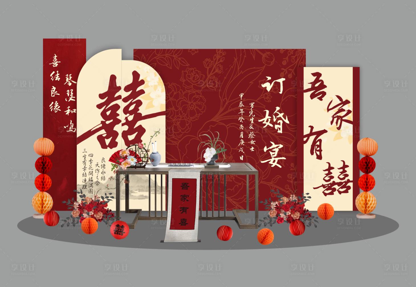 源文件下载【享设计】搜索编号：52140033355774937【订婚结婚氛围布置】