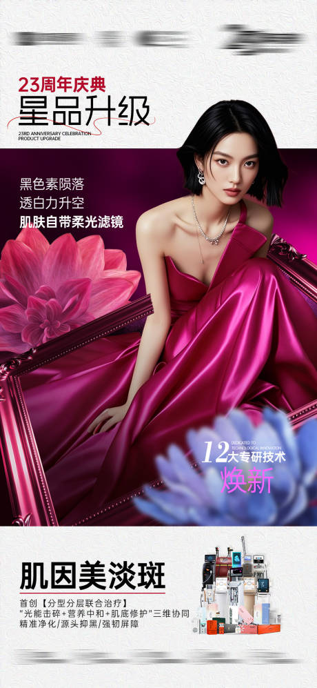 源文件下载【享设计】搜索编号：52900033244846300【星品升级】