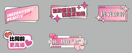 源文件下载【享设计】搜索编号：29720032984312195【医美道具手举牌】