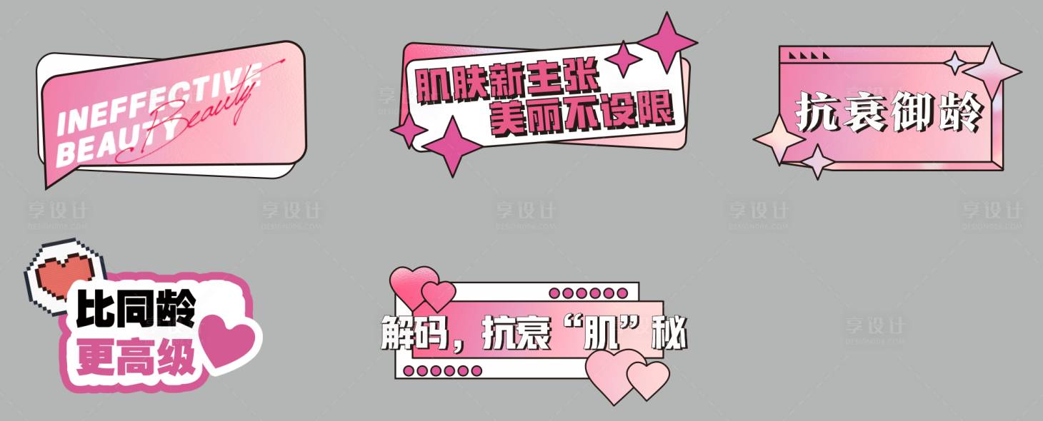 源文件下载【享设计】搜索编号：29720032984312195【医美道具手举牌】