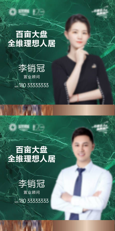 源文件下载【享设计】搜索编号：98610032912425159【地产销售微信头像】