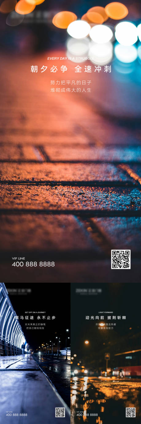源文件下載【享設(shè)計(jì)】搜索編號(hào)：52500033064227672【勵(lì)志系列海報(bào)】