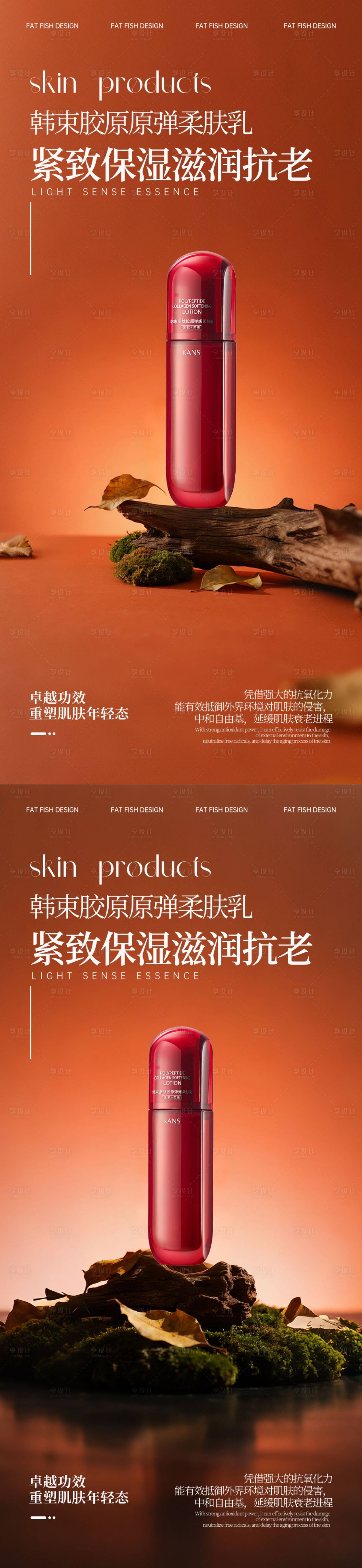 源文件下载【享设计】搜索编号：58490032885987545【棕色极简护肤品产品海报】