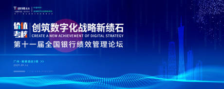 源文件下載【享設計】搜索編號：40420032959595153【藍色高端績效論壇會議】