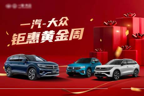 源文件下載【享設(shè)計(jì)】搜索編號(hào)：21210033032811619【汽車特惠主背景】