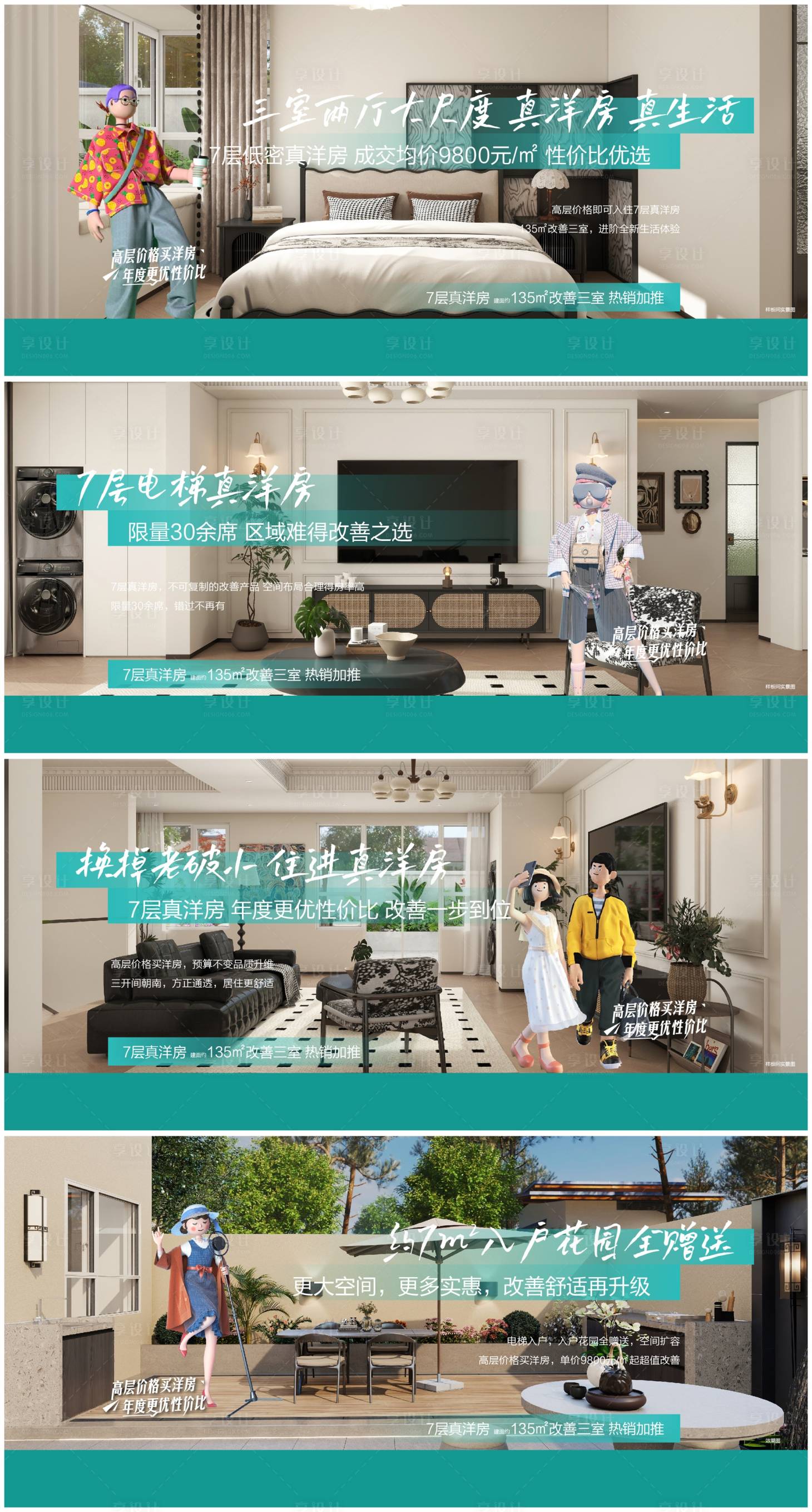 源文件下載【享設計】搜索編號：53160033088632066【洋房系列】