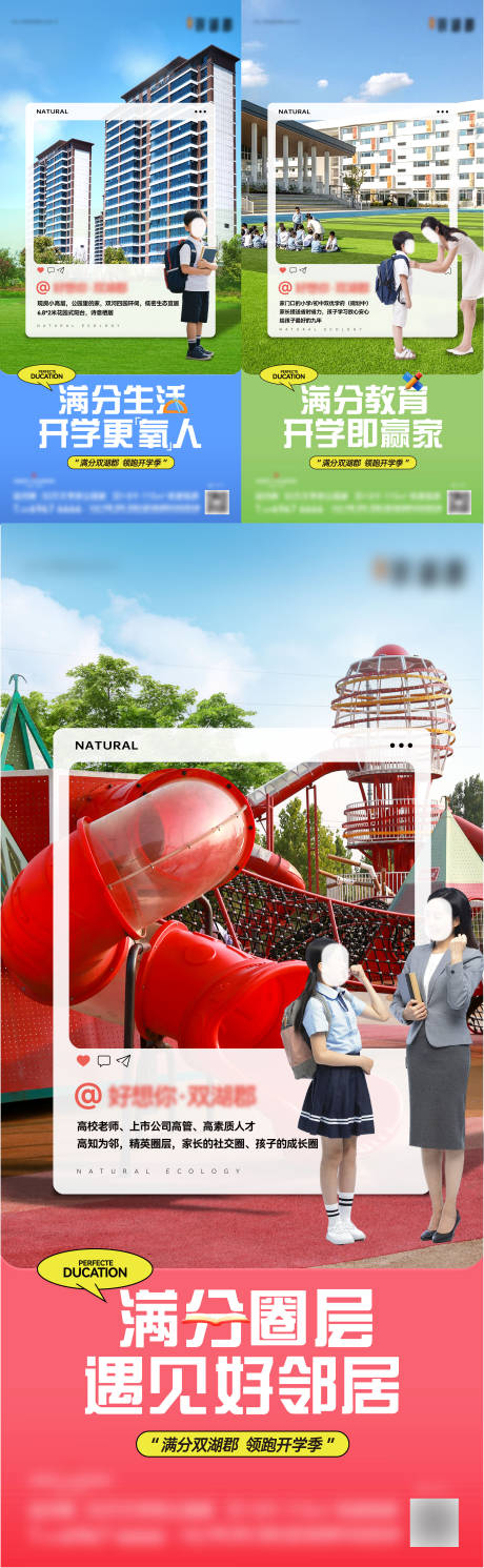 源文件下载【享设计】搜索编号：83050032841816943【开学季价值海报】