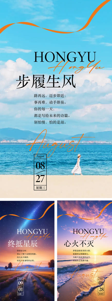 源文件下載【享設計】搜索編號：70800032744449060【早安日簽系列海報】