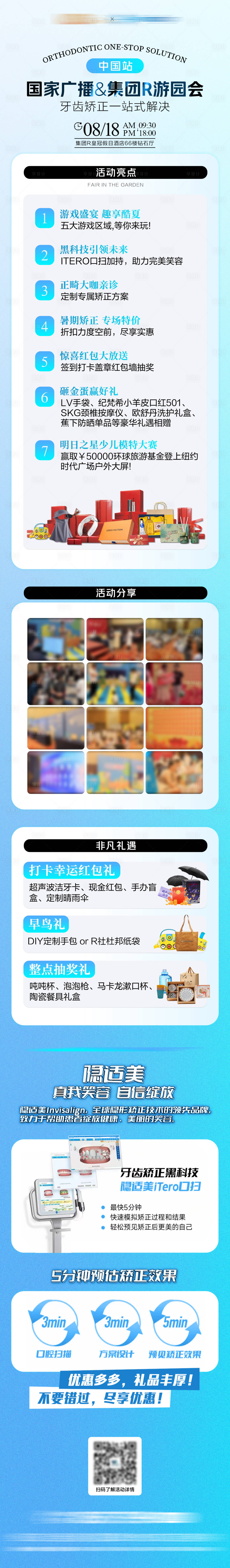 源文件下載【享設(shè)計(jì)】搜索編號：10870032964786624【游園會(huì)促銷活動(dòng)海報(bào)】