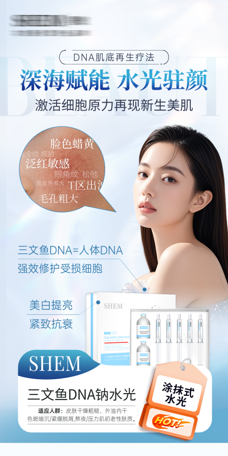 源文件下载【享设计】搜索编号：89960033304522790【高级护肤品海报】