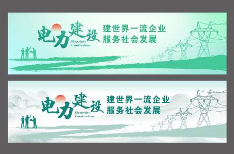 源文件下載【享設(shè)計(jì)】搜索編號(hào)：43240032875602109【電網(wǎng)海報(bào)】
