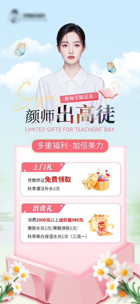 源文件下载【享设计】搜索编号：72100032925435266【颜师出高徒 】