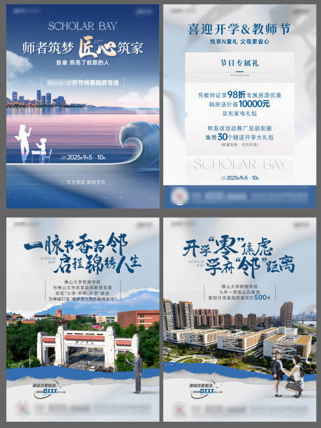 源文件下載【享設計】搜索編號：16840032953972209【教師節江景海報 】