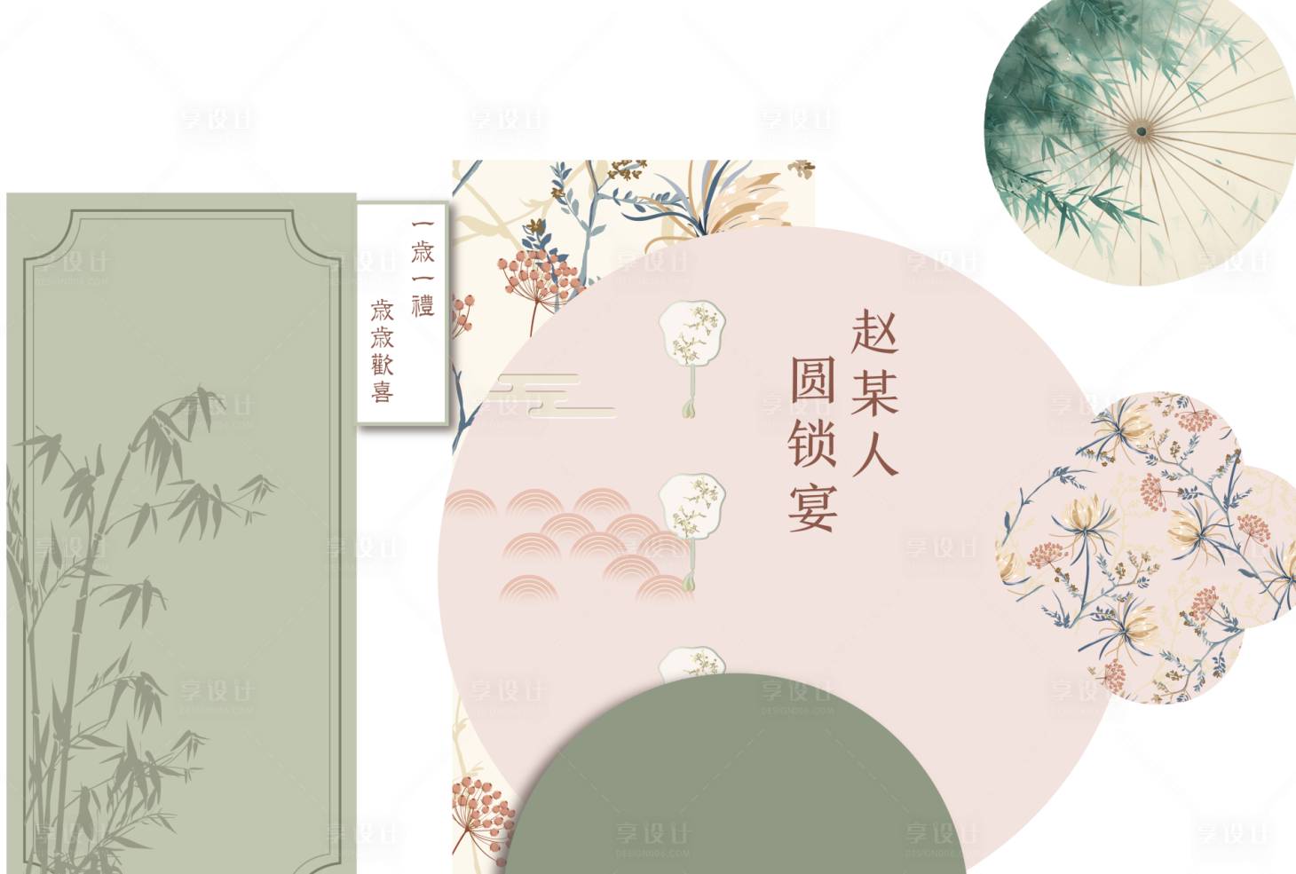 源文件下載【享設計】搜索編號：89460032571067039【開鎖宴成人禮中式堆頭美陳】