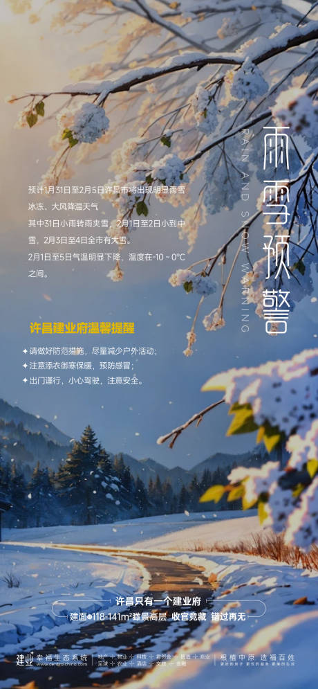 源文件下载【享设计】搜索编号：76290033278211791【降温海报】