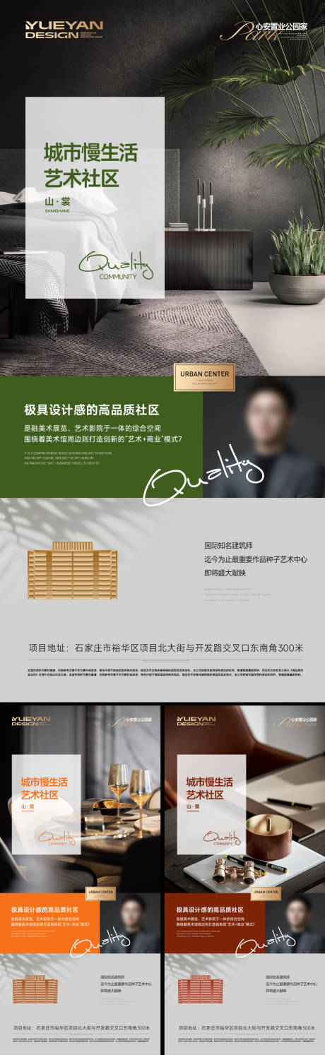 源文件下載【享設(shè)計(jì)】搜索編號：21950033086419974【地產(chǎn)藝術(shù)大師藝術(shù)社區(qū)】