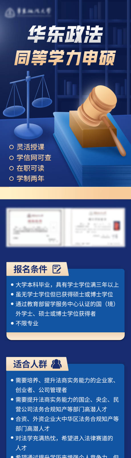 源文件下載【享設計】搜索編號：68910032863753862【學歷提升落地頁】