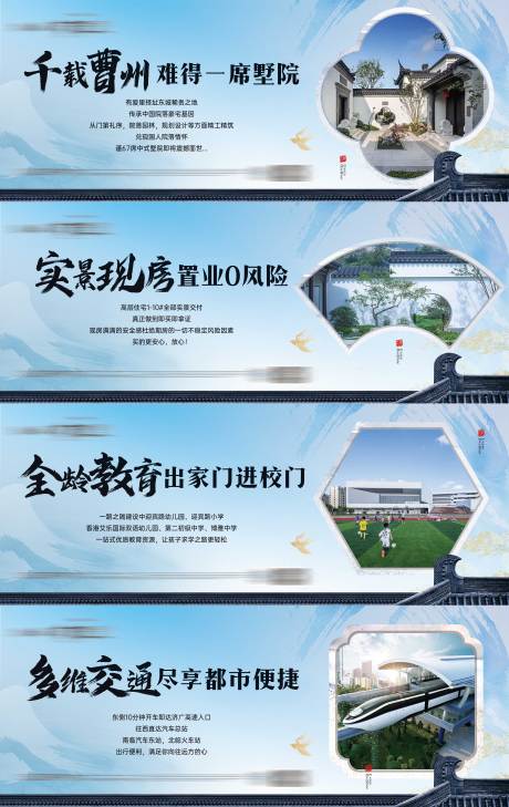 源文件下载【享设计】搜索编号：26360033035675278【新中式地产江南风围挡灯箱】