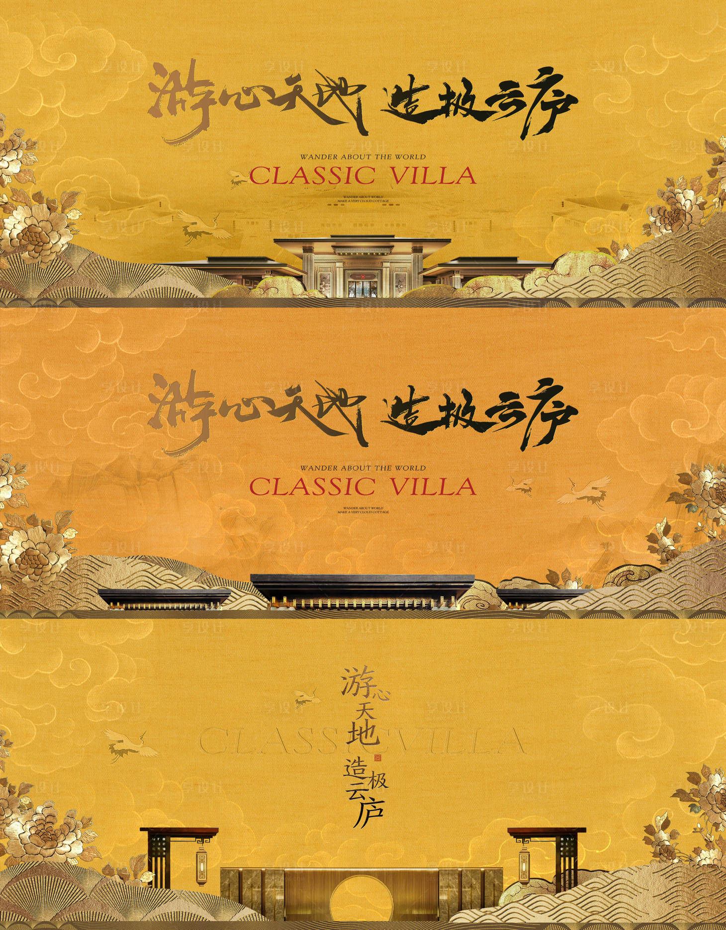 源文件下载【享设计】搜索编号：35630033121685957【地产价值点海报展板】