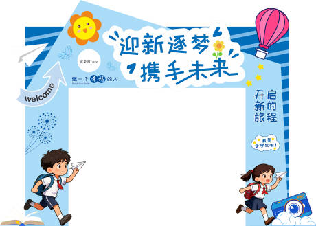 源文件下載【享設計】搜索編號：88620033171778742【學校拱門】