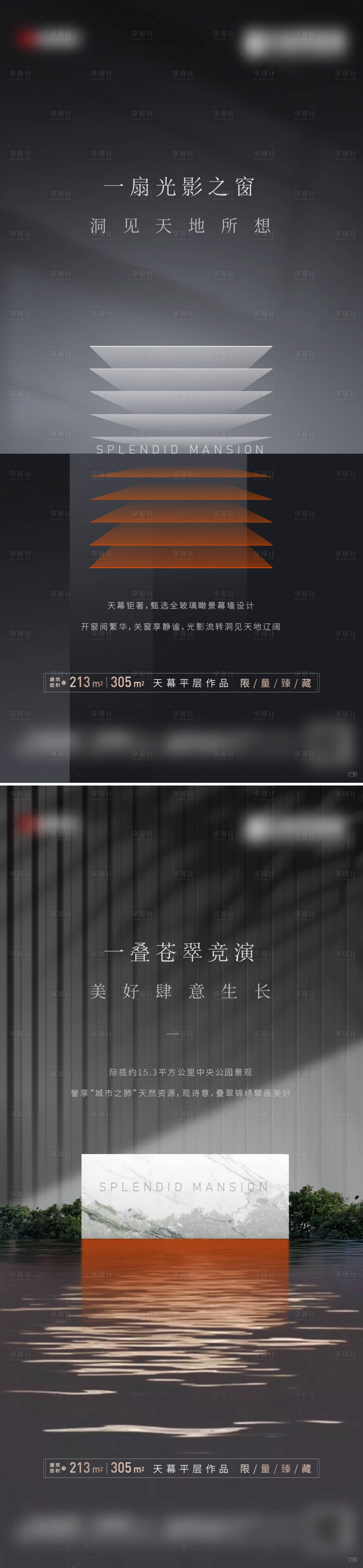 源文件下載【享設計】搜索編號：56880033056176369【景觀價值點】