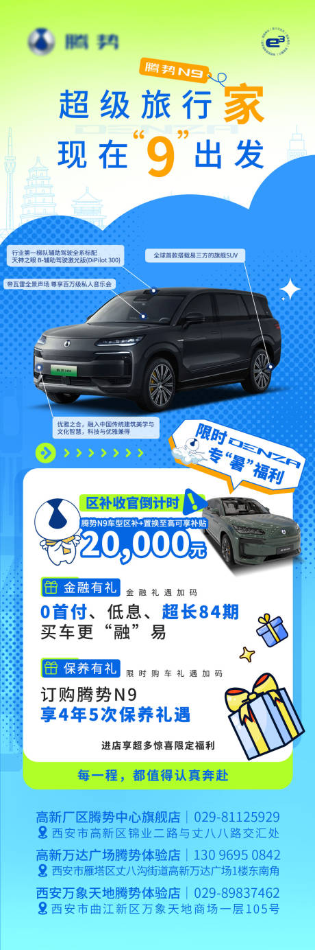 源文件下載【享設(shè)計】搜索編號：97140032832058537【創(chuàng)意活動長圖】