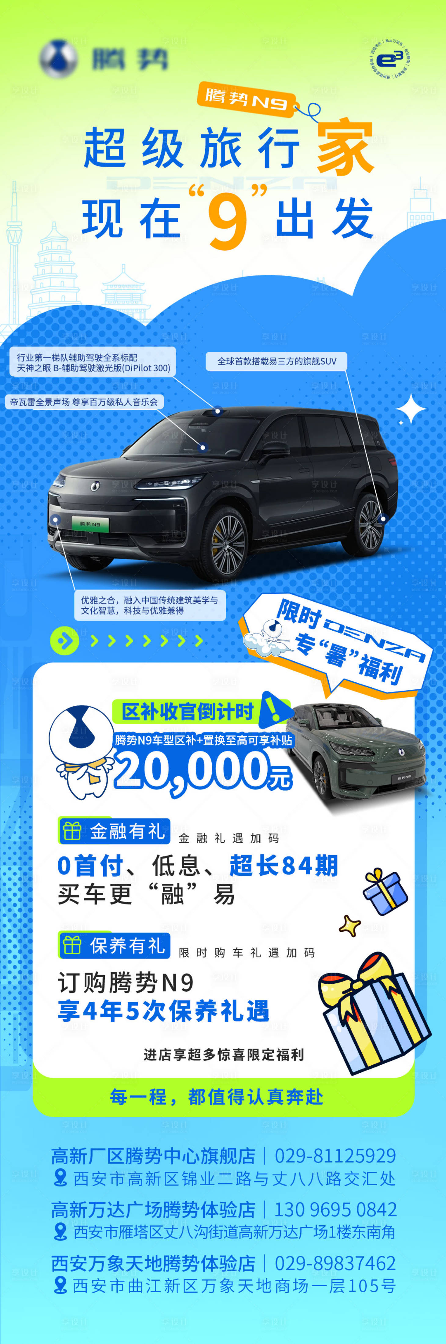 源文件下载【享设计】搜索编号：97140032832058537【创意活动长图】