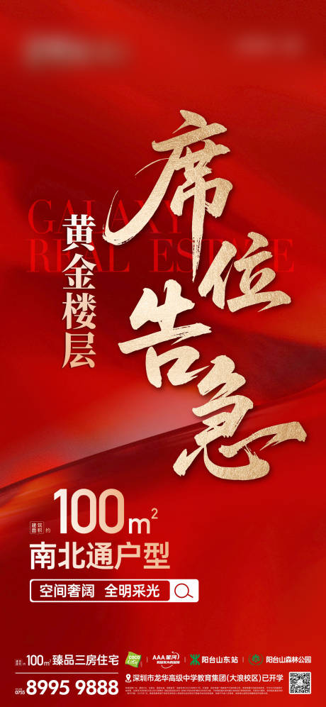 源文件下載【享設計】搜索編號：58150033015271055【熱銷渠道海報】