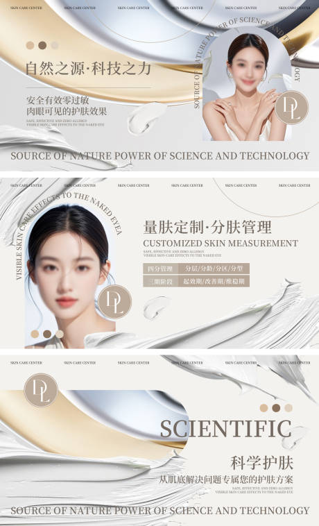 源文件下载【享设计】搜索编号：63220032950992878【护肤轮播图banner】